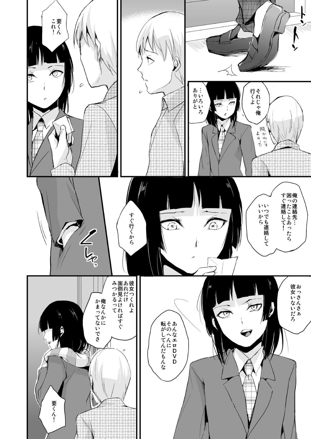 かなめ06