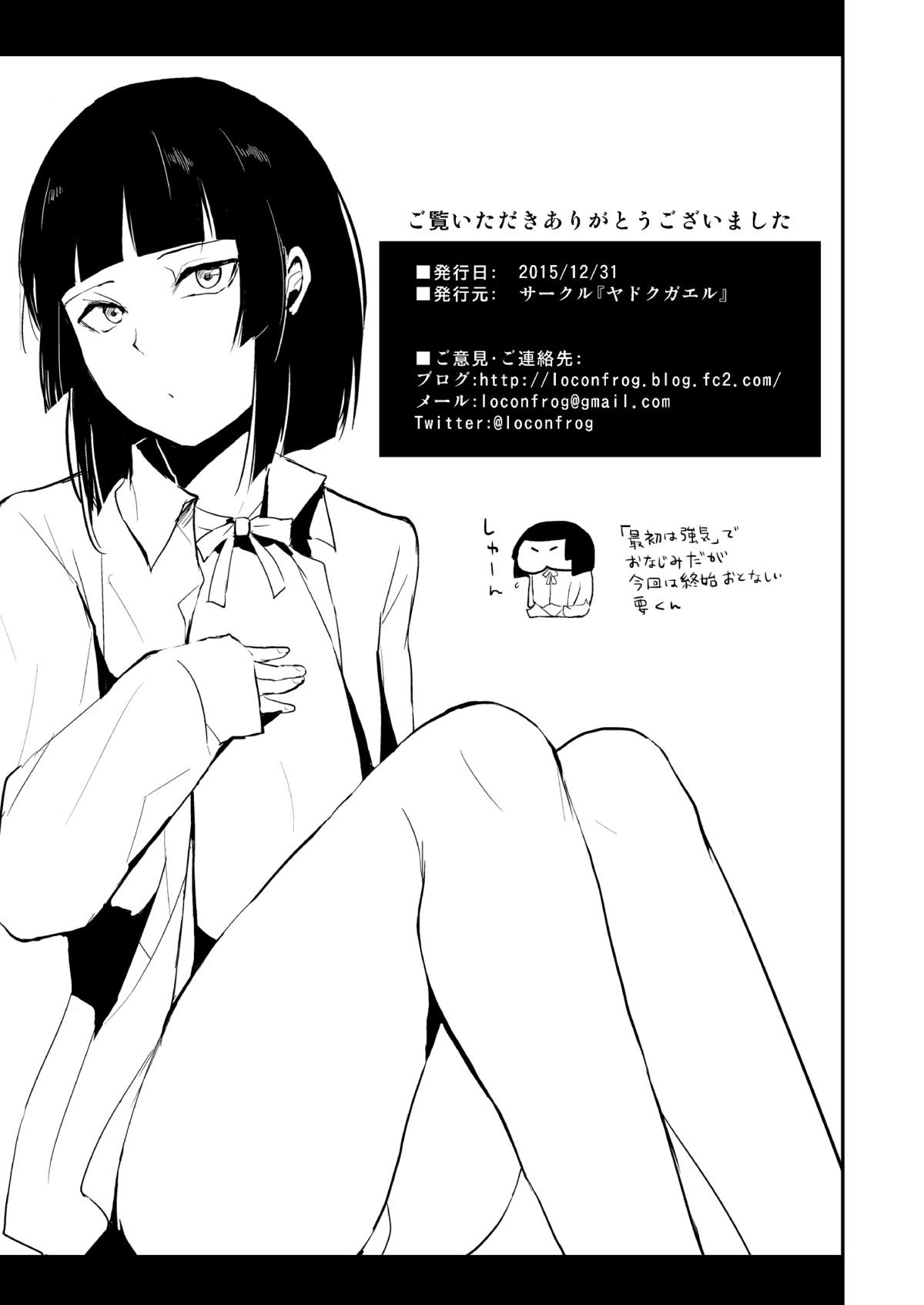 かなめ06