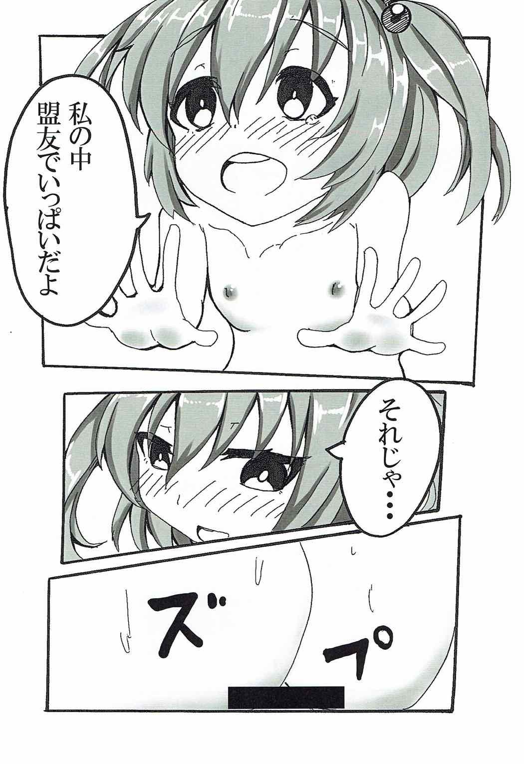 ゾクヤンデレなニトリちゃんにしんうどあいされたい