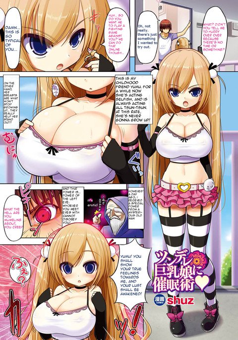 ツンデレキョウニュウ娘ニサイミンジュツ|巨乳ツンデレで催眠術を使う ツンデレキョウニュウ娘ニサイミンジュツ|巨乳ツンデレで催眠術を使う