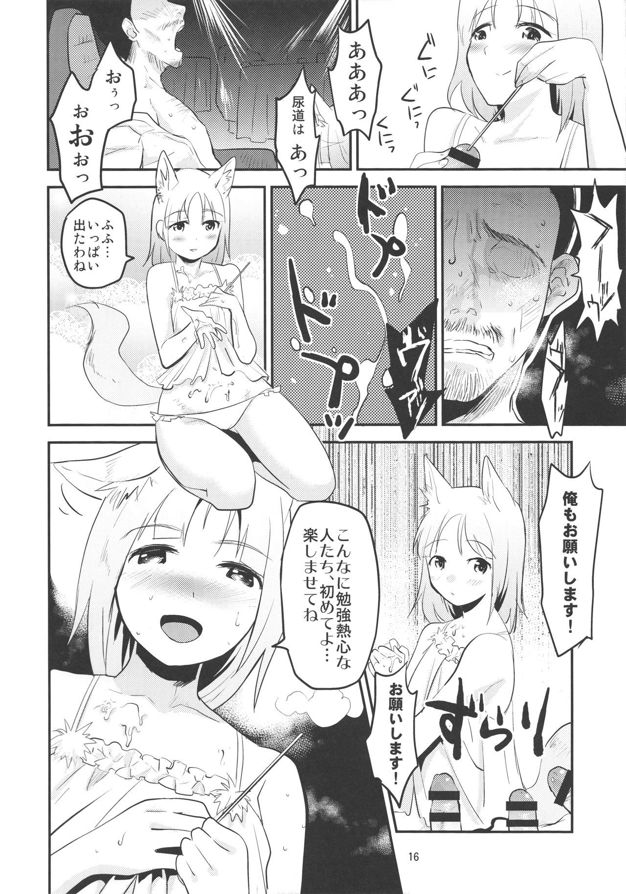 夢きさETO