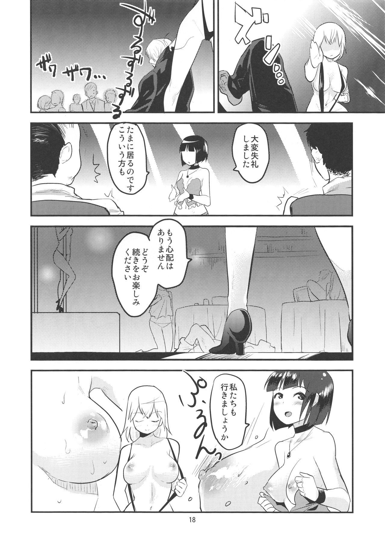 夢きさETO