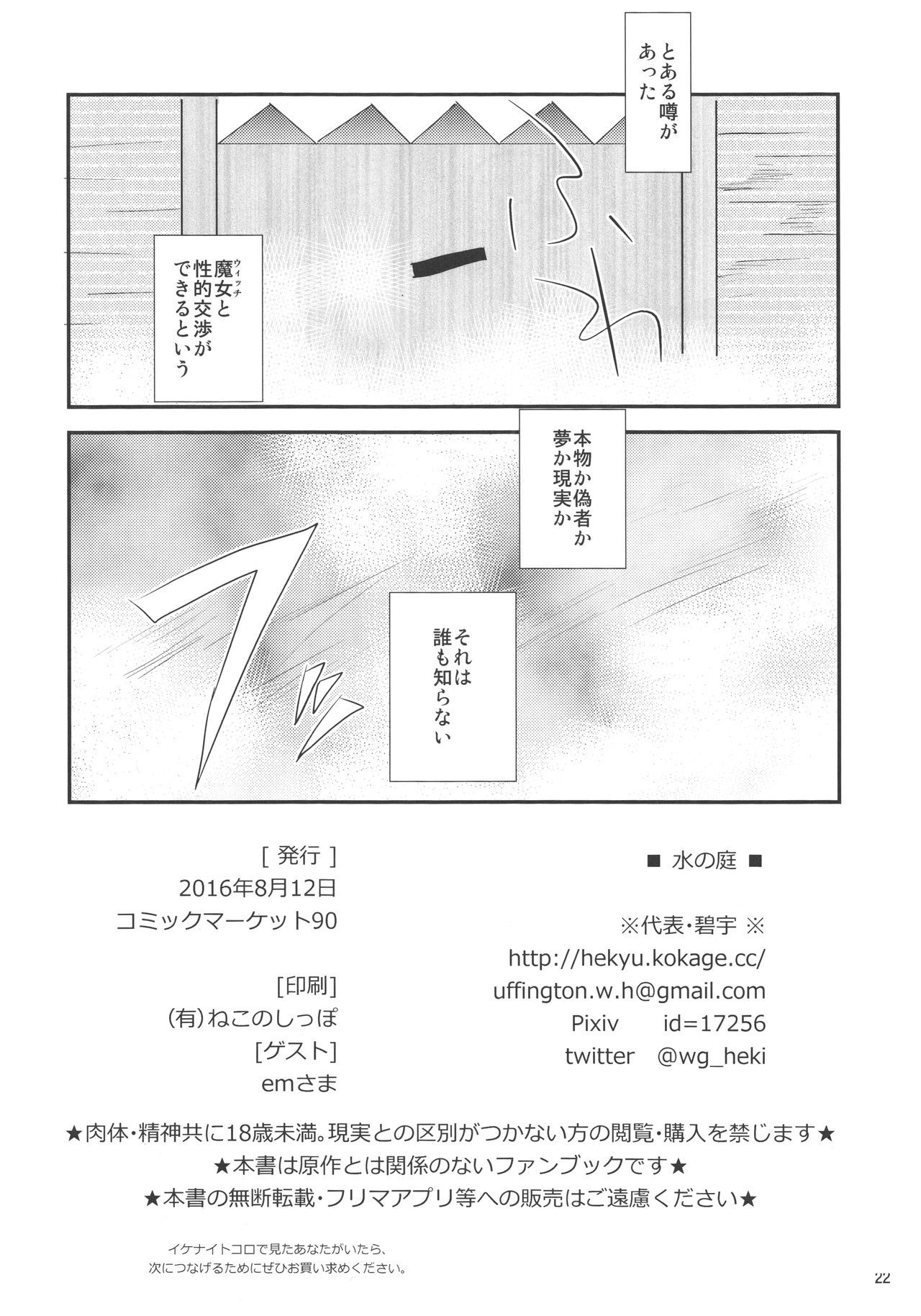 夢きさETO
