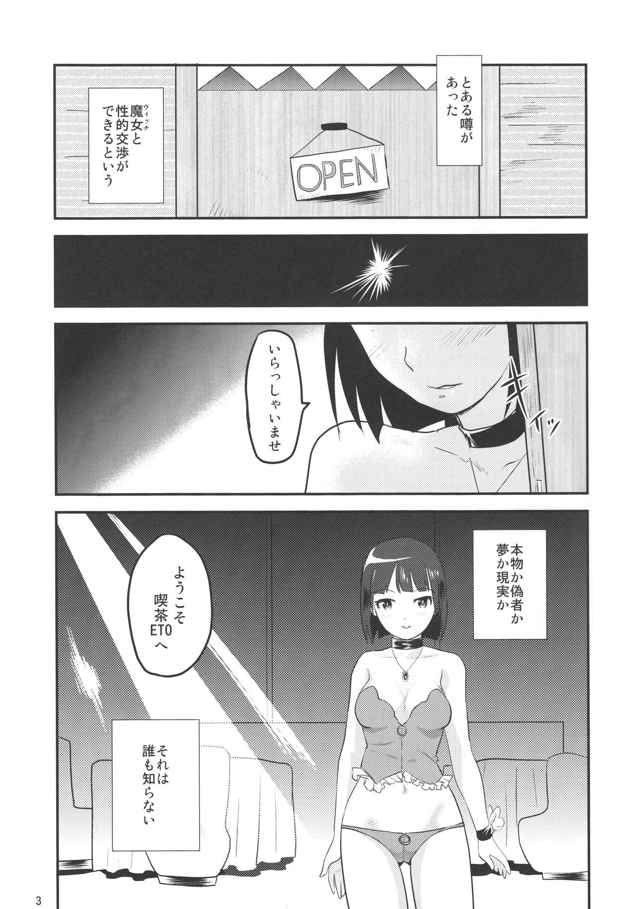 夢きさETO