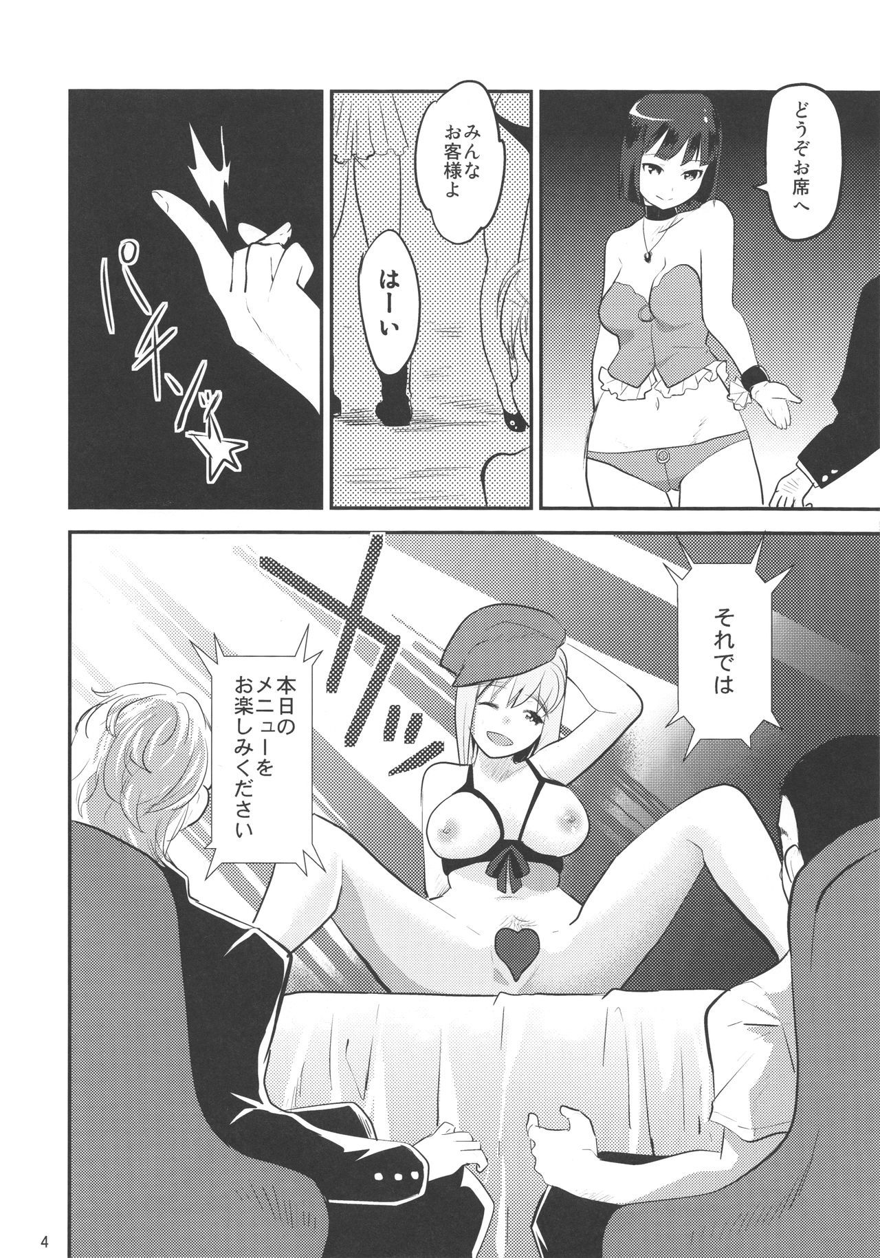 夢きさETO
