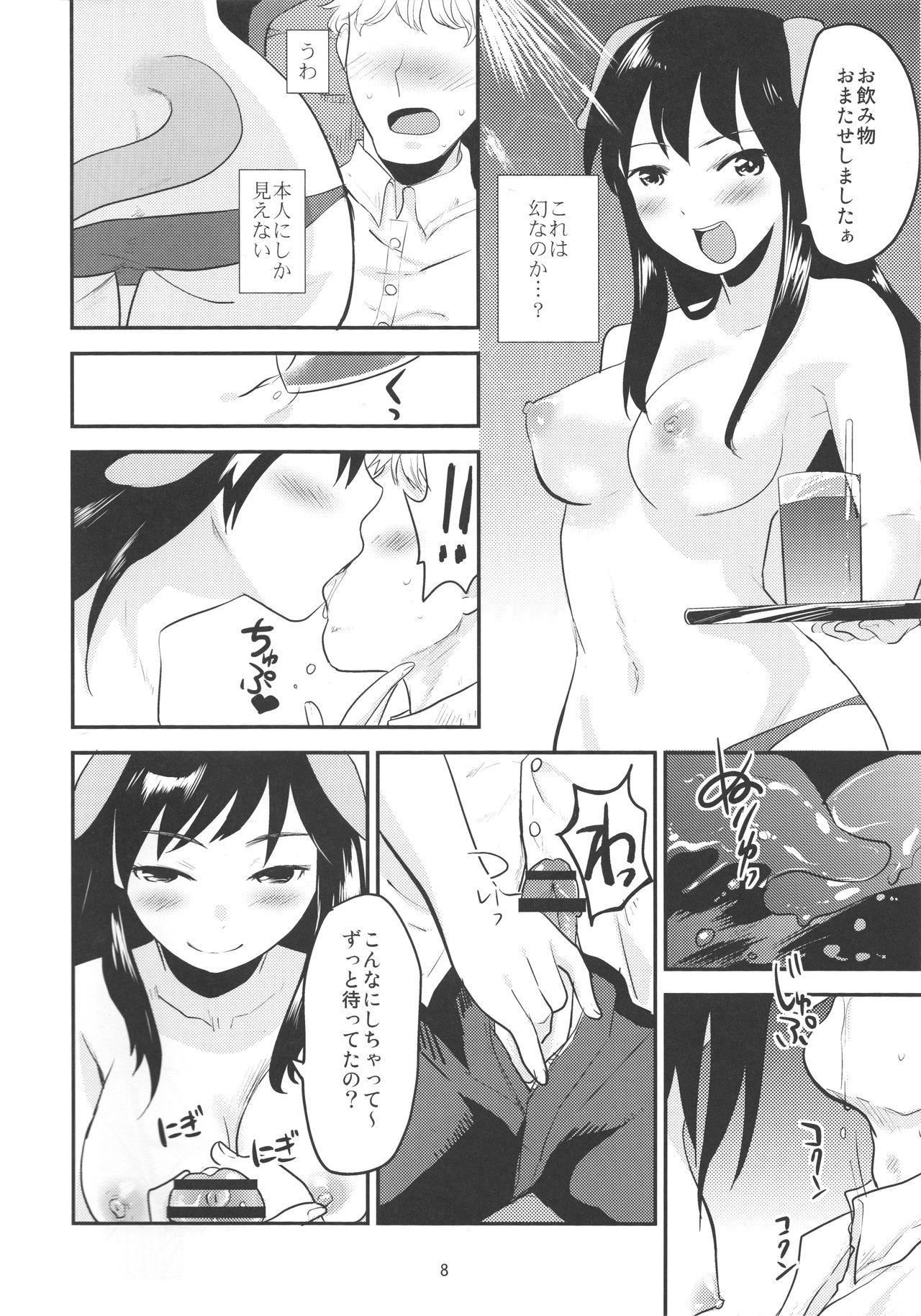 夢きさETO