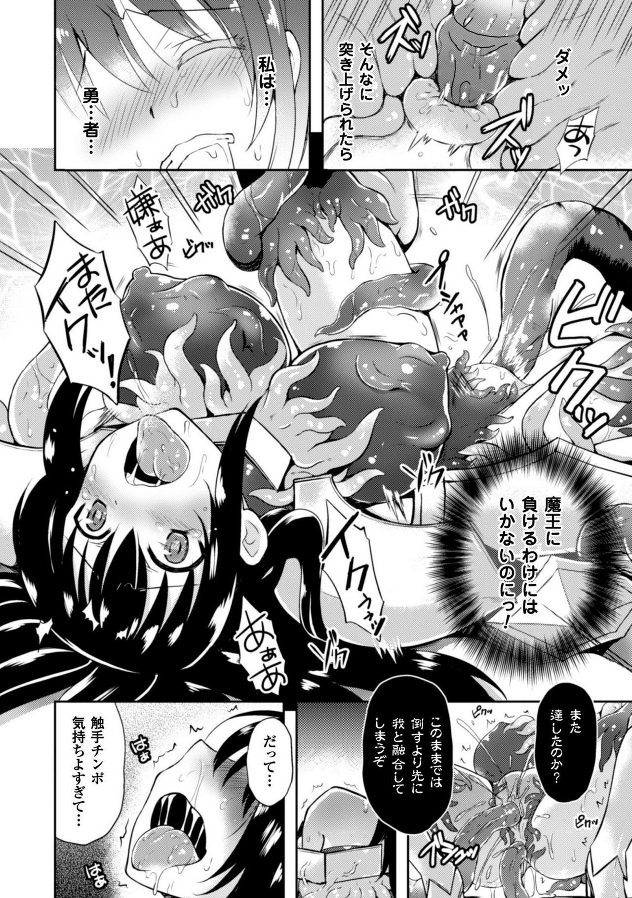 ヒロインエリナ〜よりおいの奥でうごめくよくぼう〜