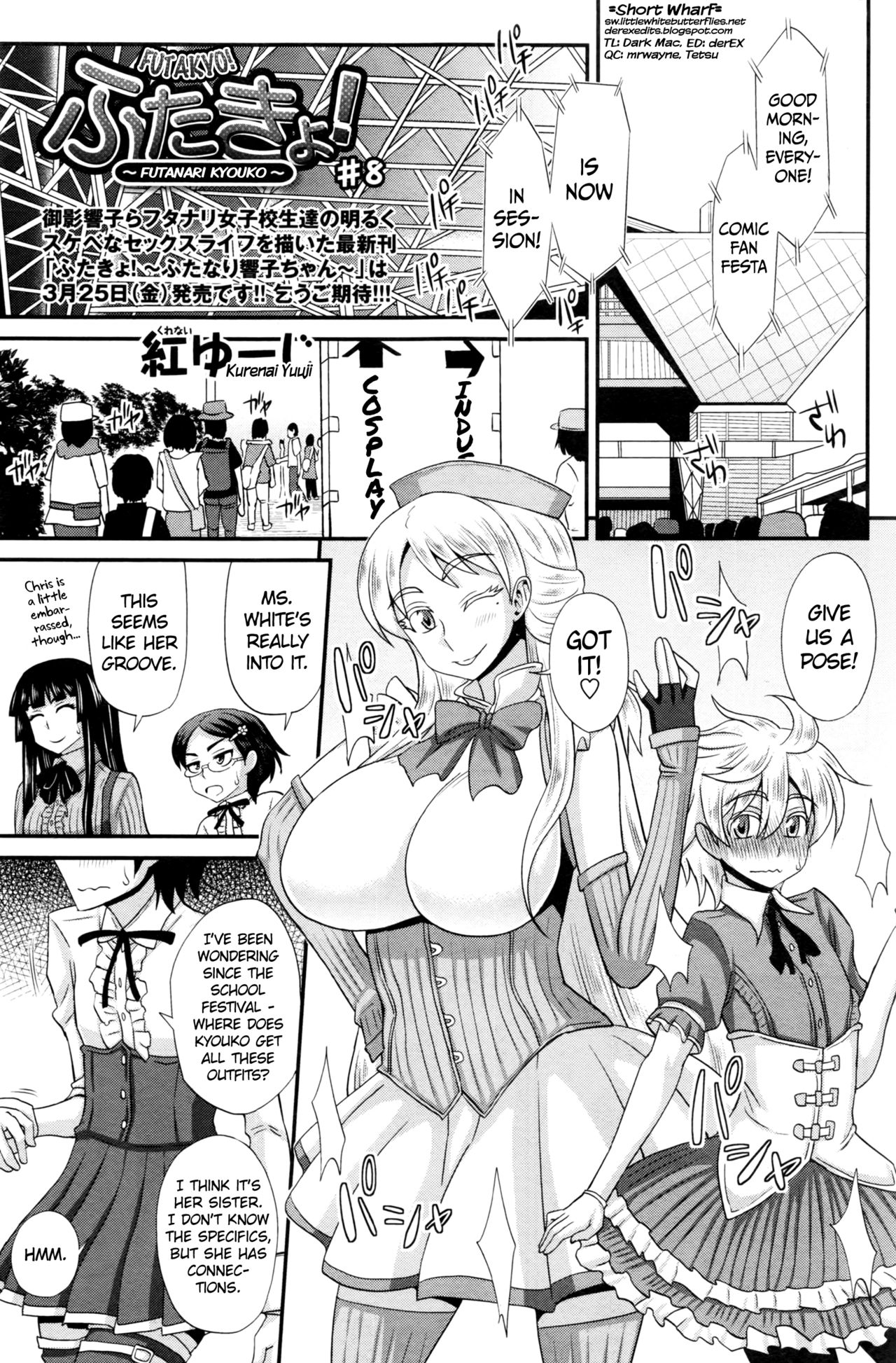 ふたきょう! 〜ふたなり京子ちゃん〜#8 = SW = ふたきょう! 〜ふたなり京子ちゃん〜#8 = SW =