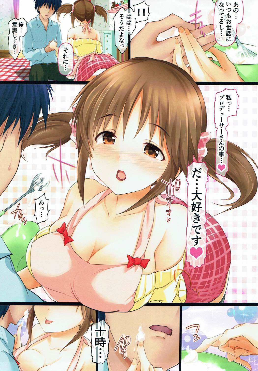 デレデレガールズガールトトキアイリ