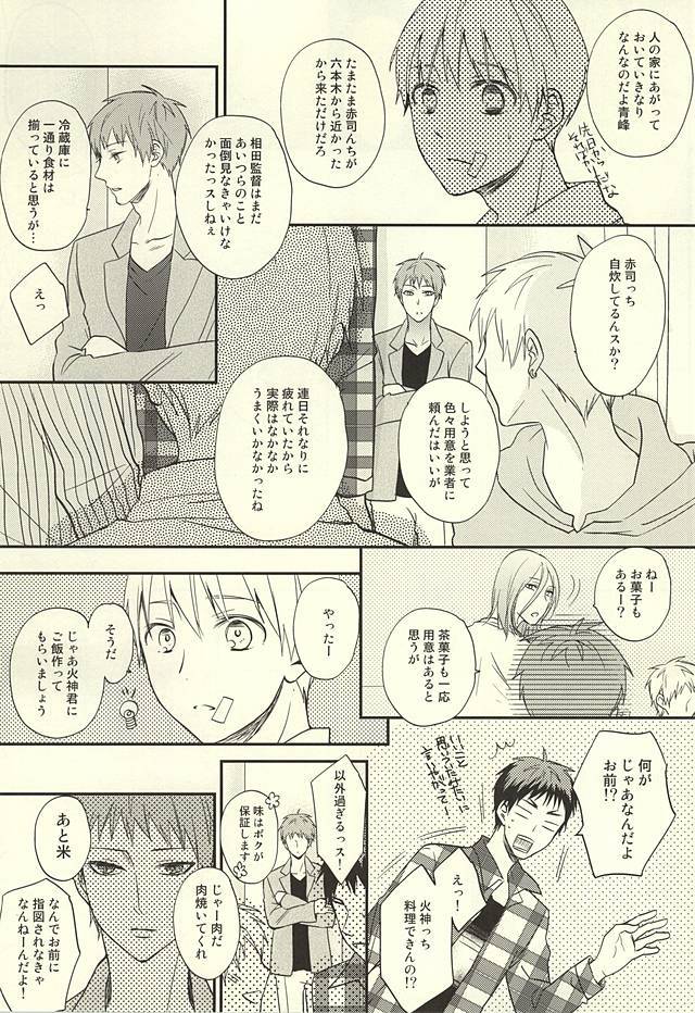 エンドレスエンドロール