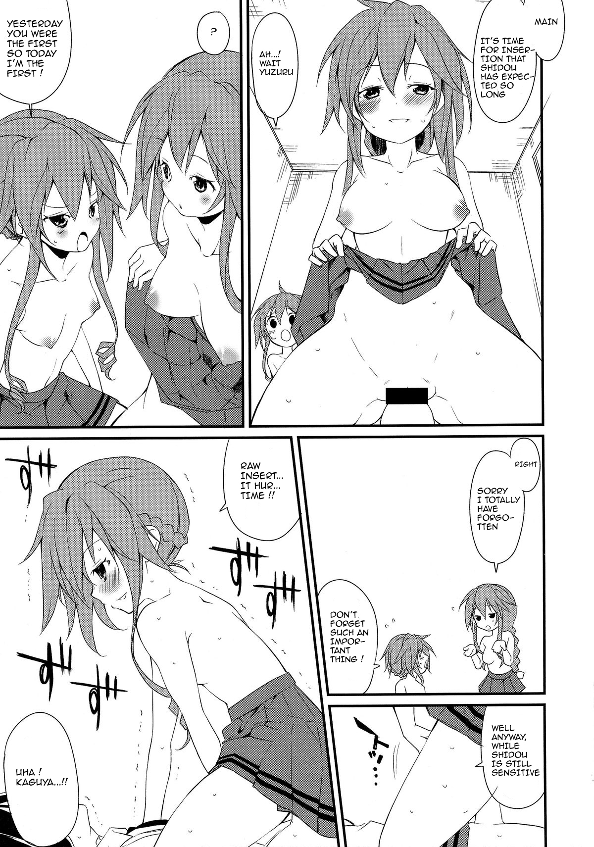 しおりちゃん、八舞丼放課後