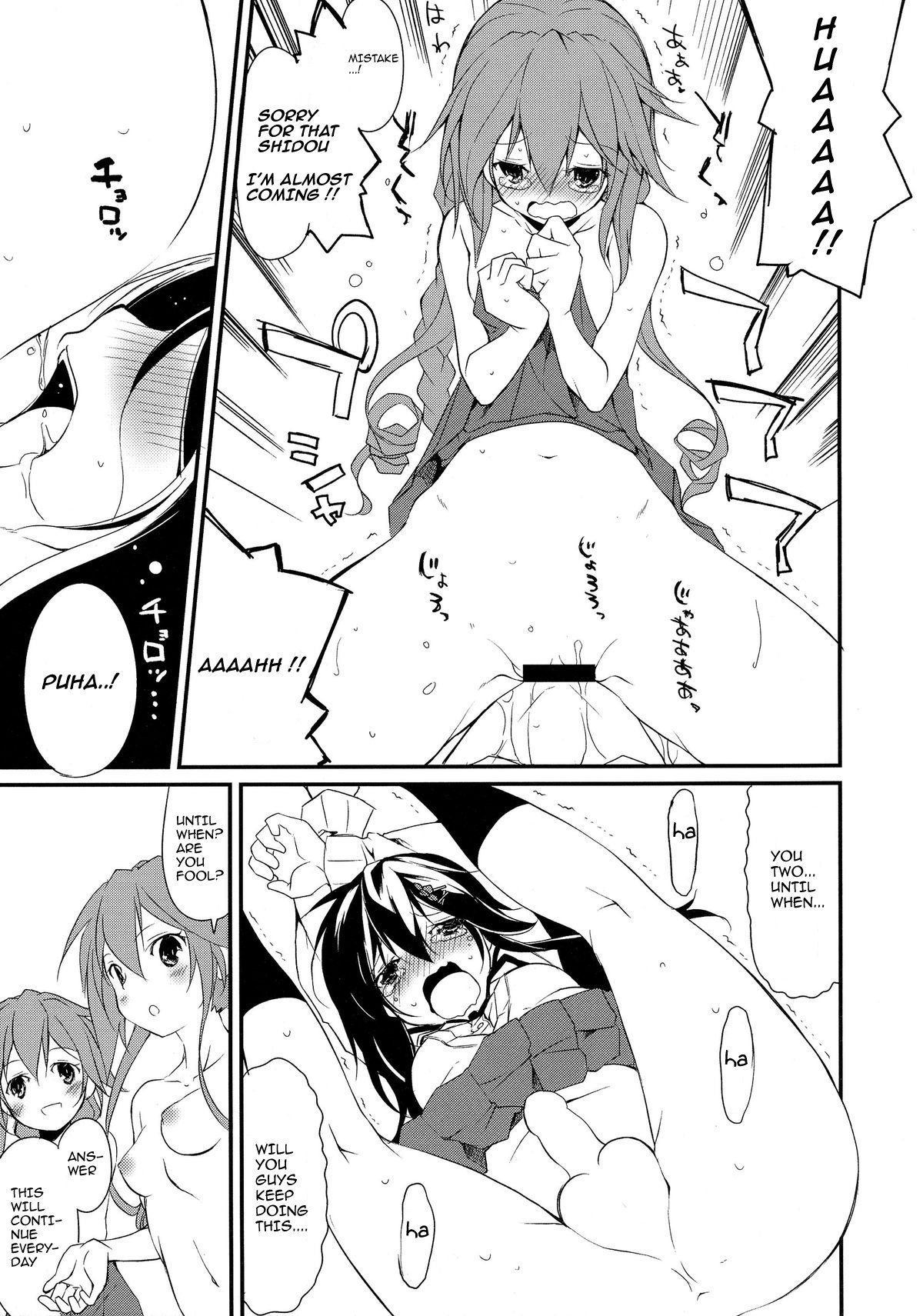 しおりちゃん、八舞丼放課後