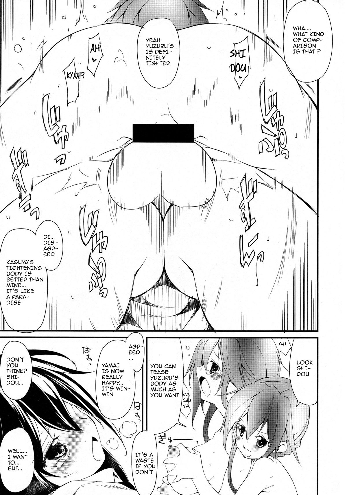 しおりちゃん、八舞丼放課後