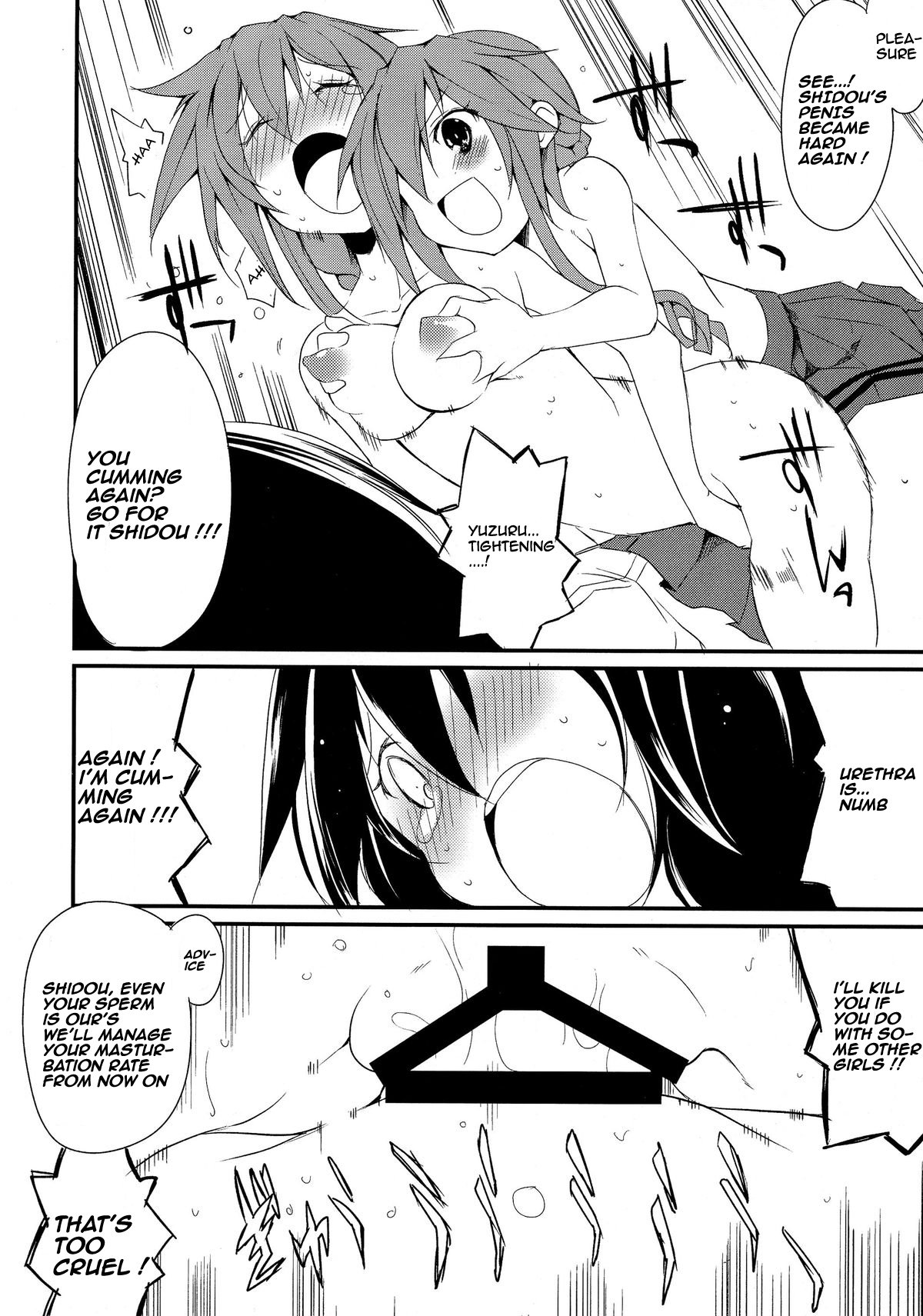 しおりちゃん、八舞丼放課後