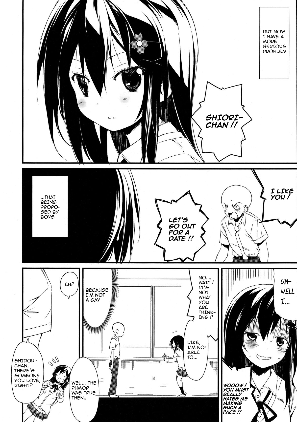 しおりちゃん、八舞丼放課後