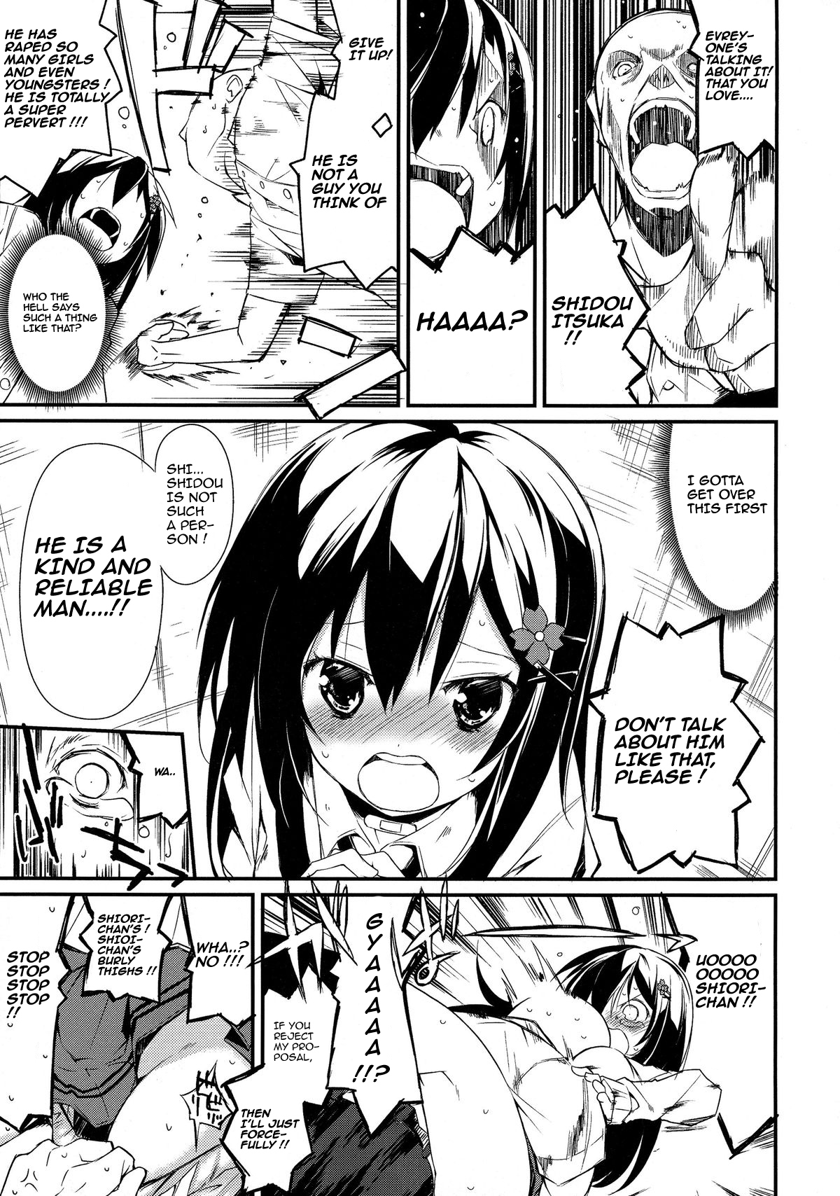 しおりちゃん、八舞丼放課後
