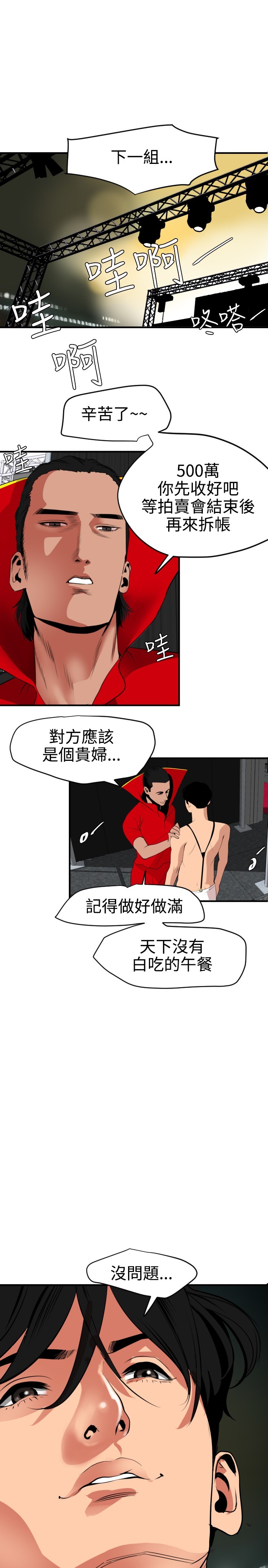 欲望王欲求王Ch.41-43