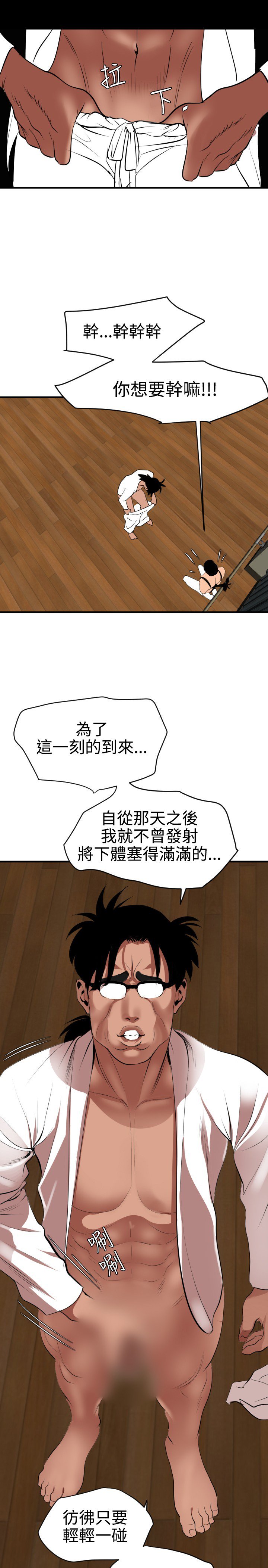 欲望王欲求王Ch.41-43