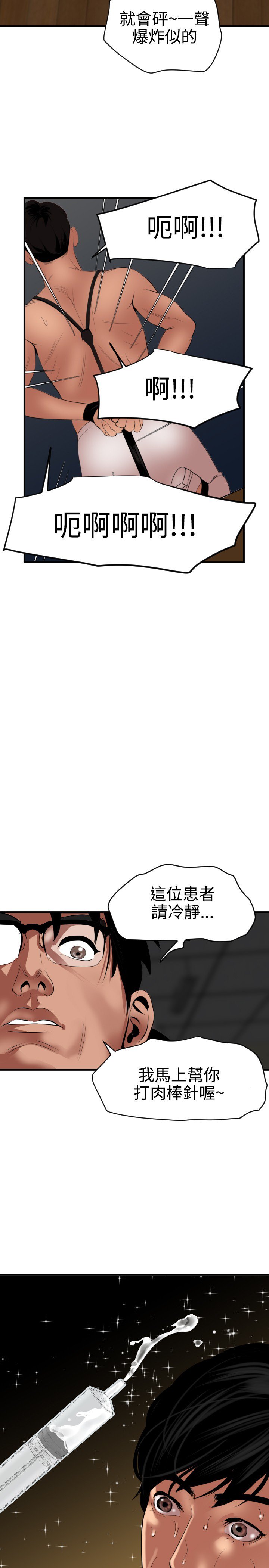 欲望王欲求王Ch.41-43