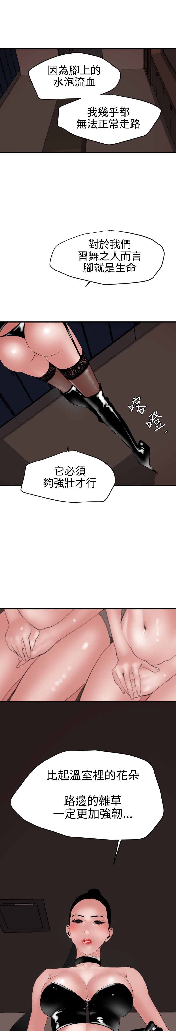 欲望王欲求王Ch.41-43