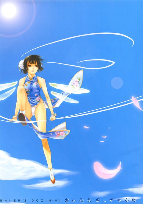 あのこは中国小町