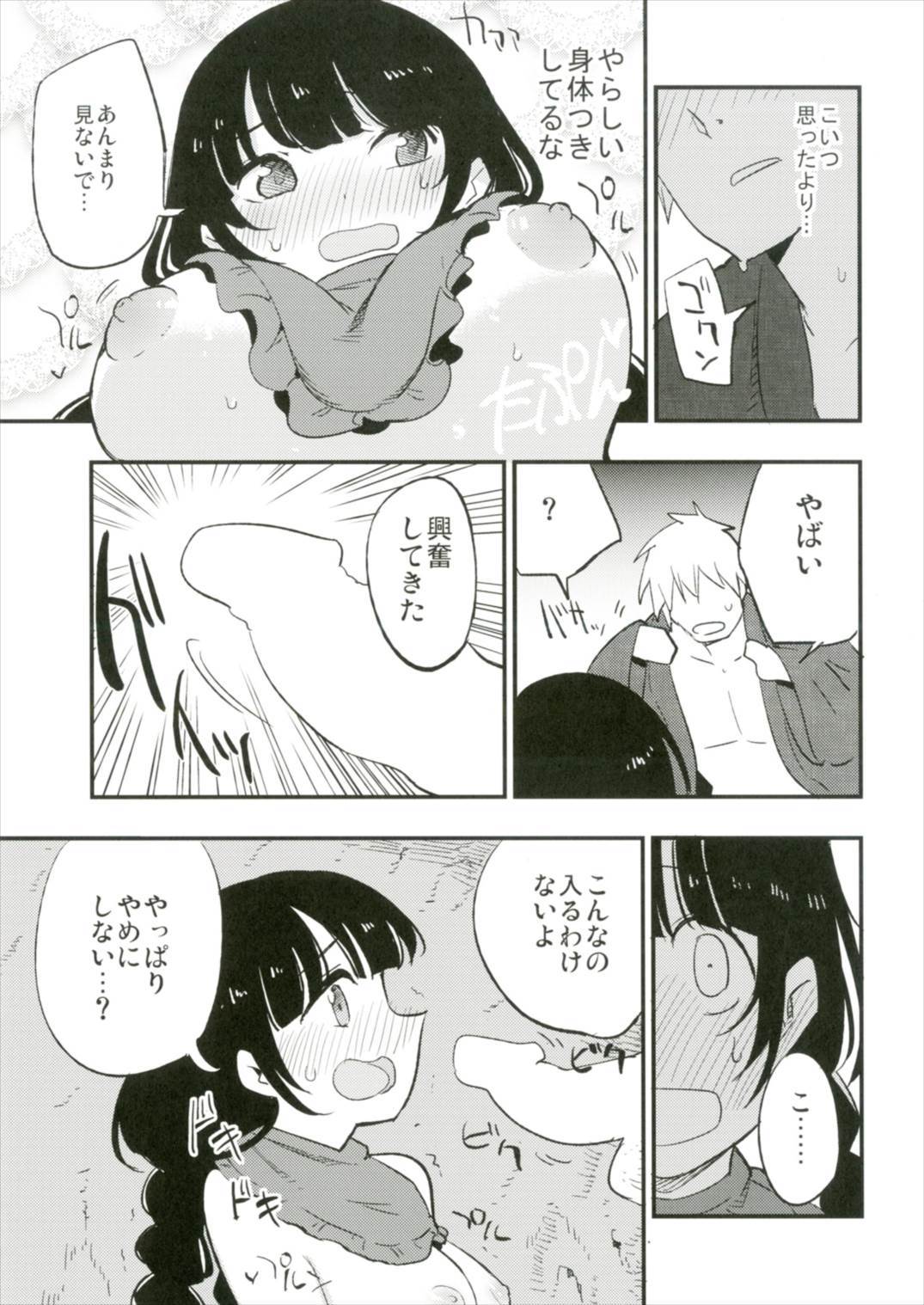 おじぞうさんLOVE