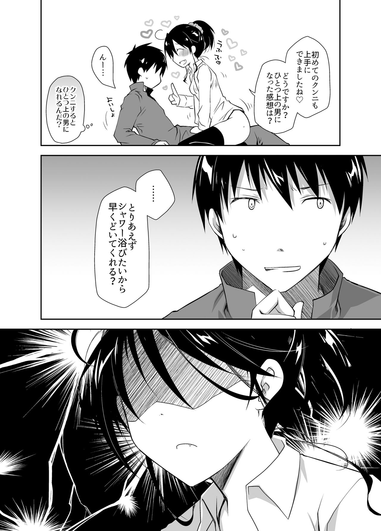 潔癖男子とケッペキくん