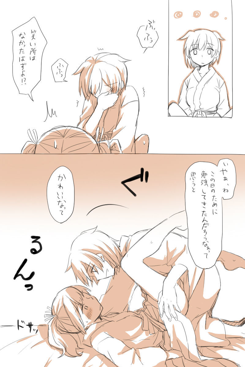 ニコウセン翔也