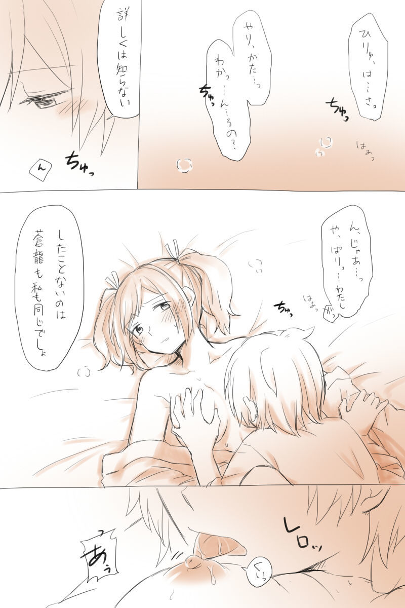 ニコウセン翔也