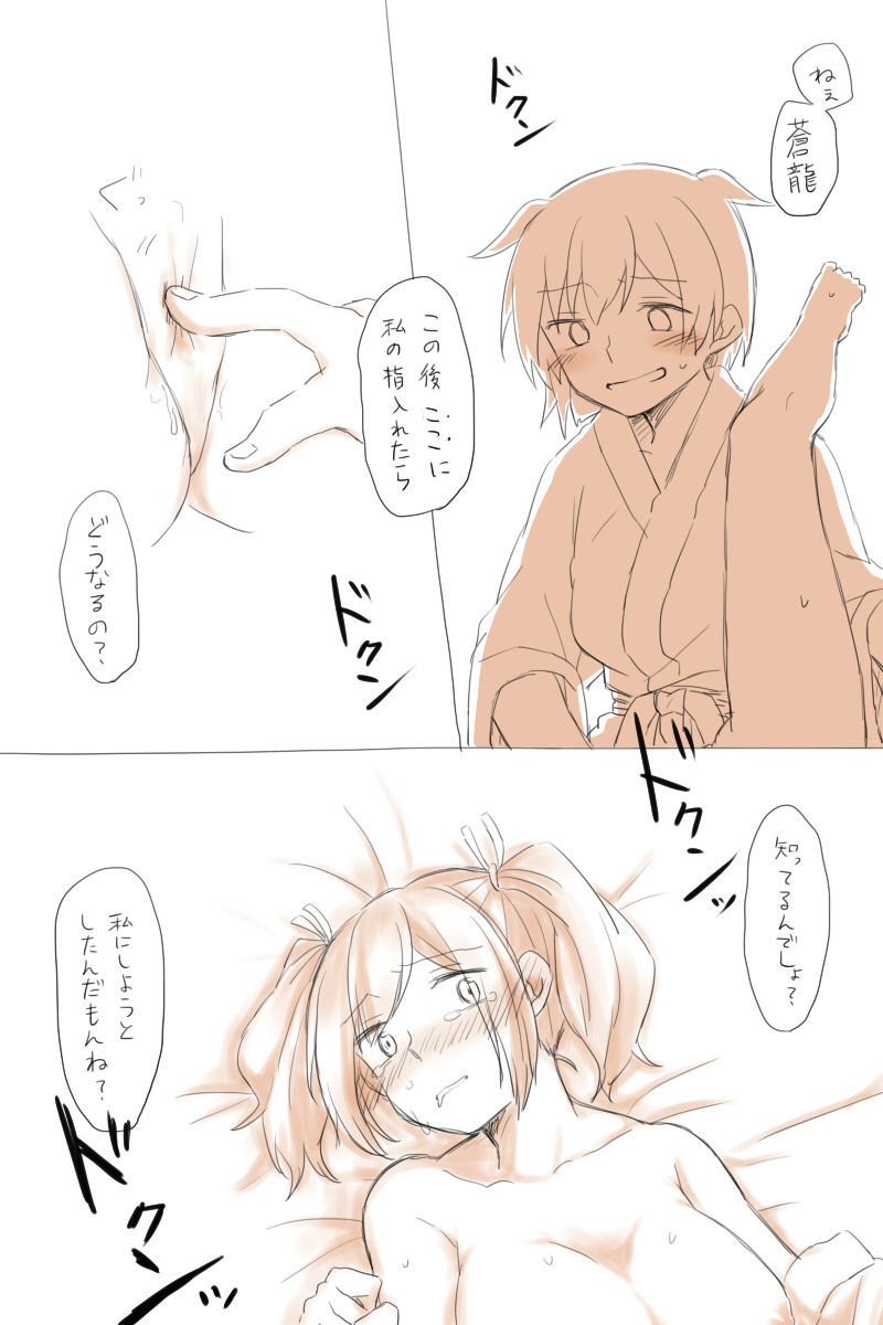 ニコウセン翔也