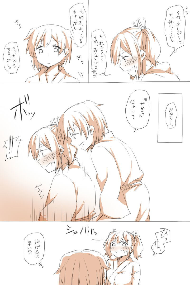 ニコウセン翔也