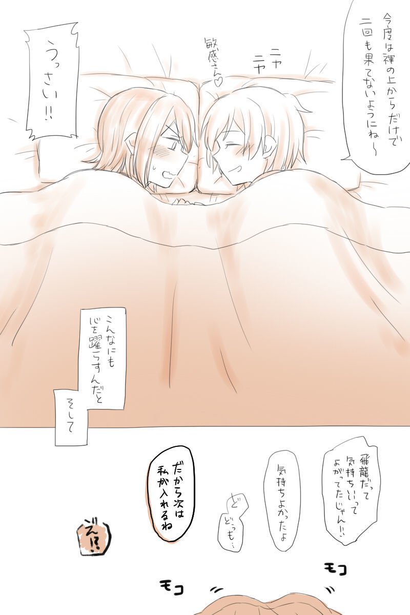 ニコウセン翔也