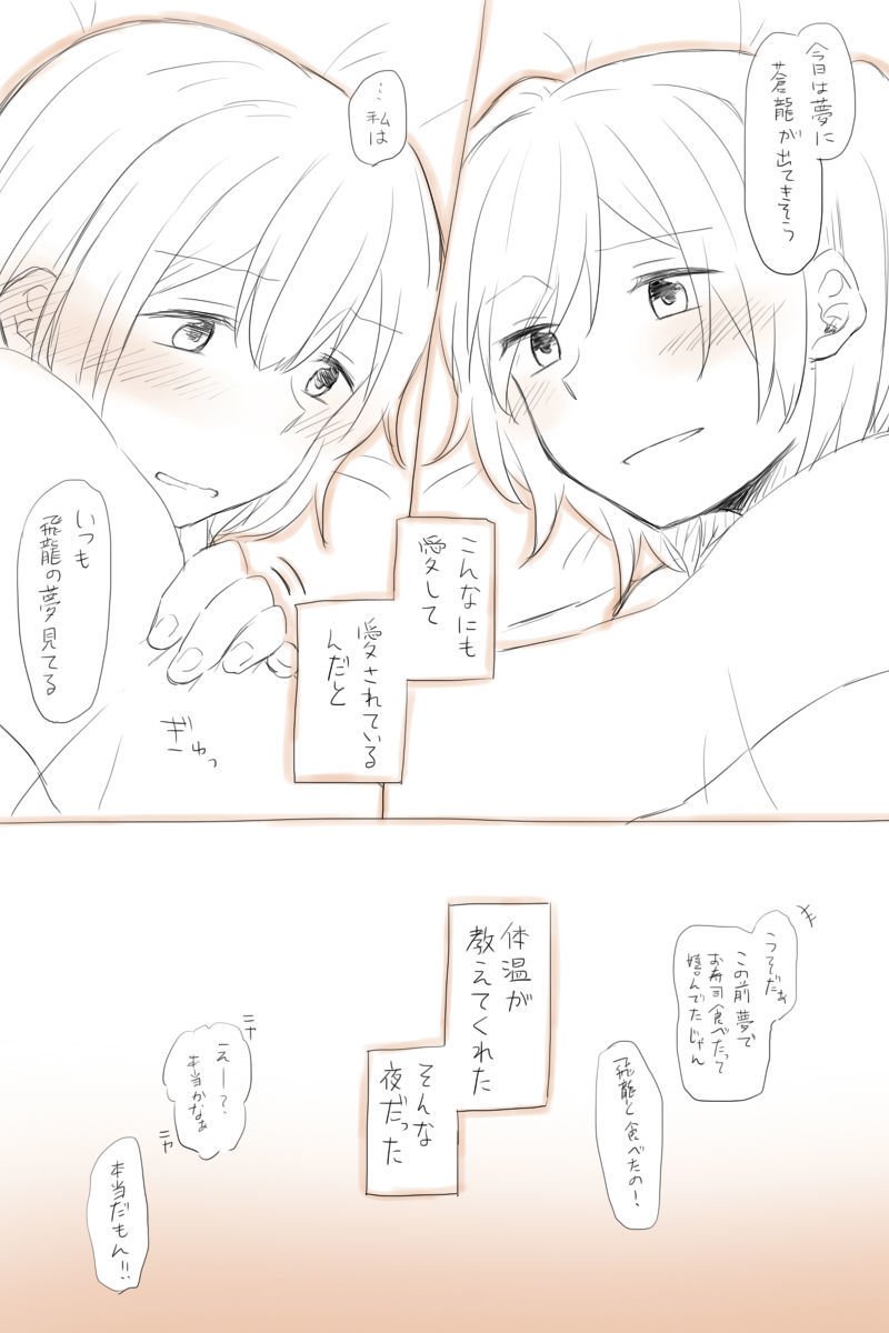 ニコウセン翔也