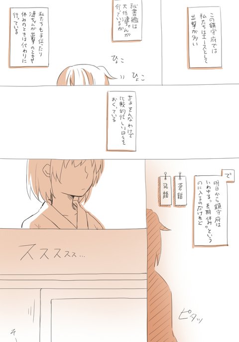 ニコウセン翔也 ニコウセン翔也