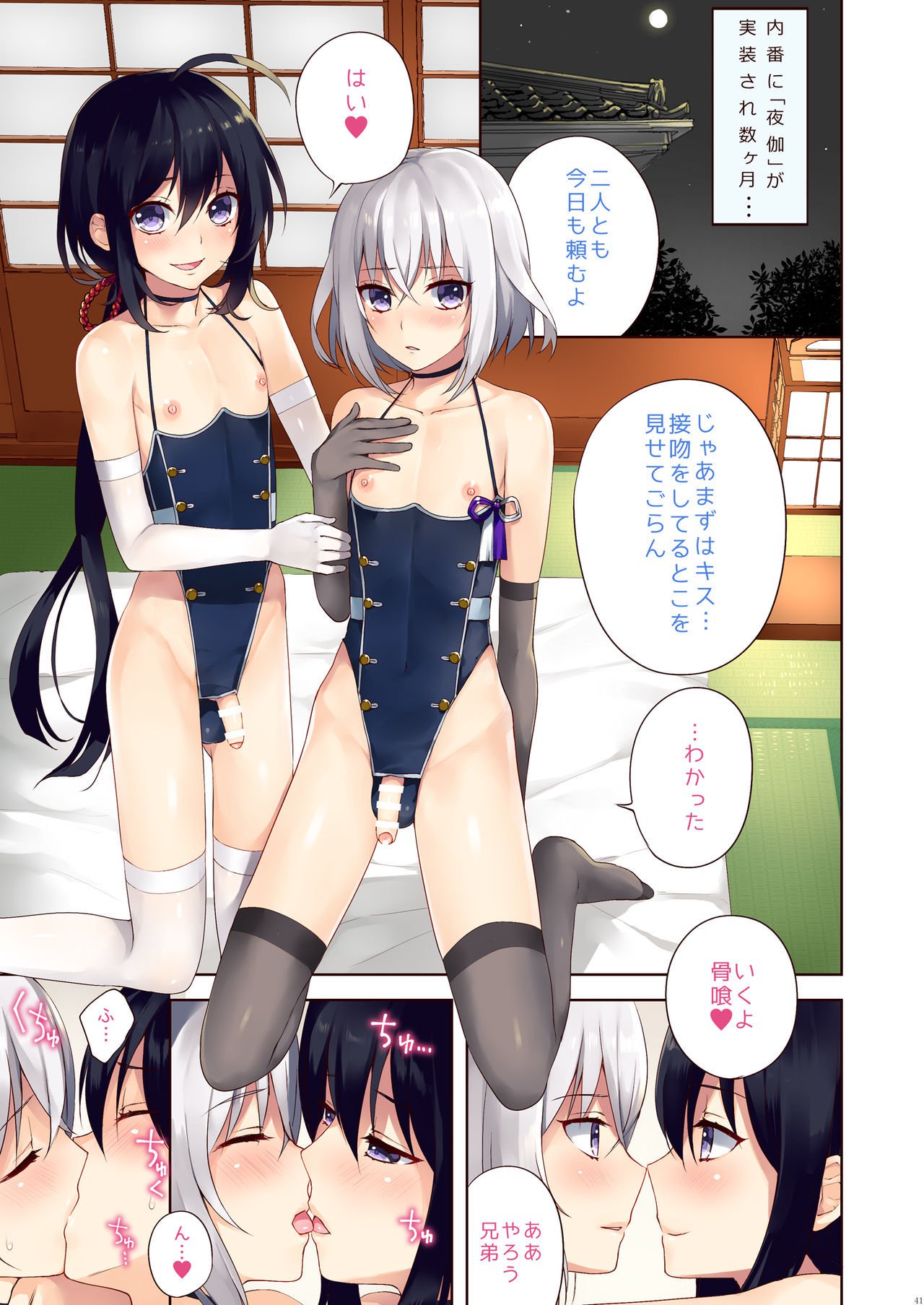男の娘まとめ本2013-2015 +α