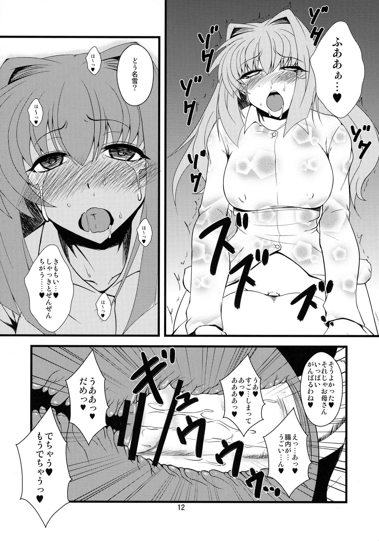 キョウキVol。 8