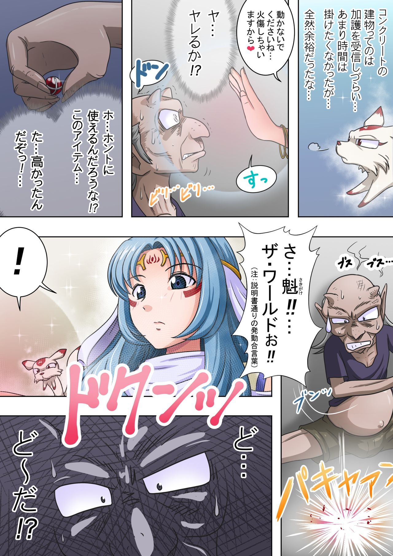 中津堂聖〜