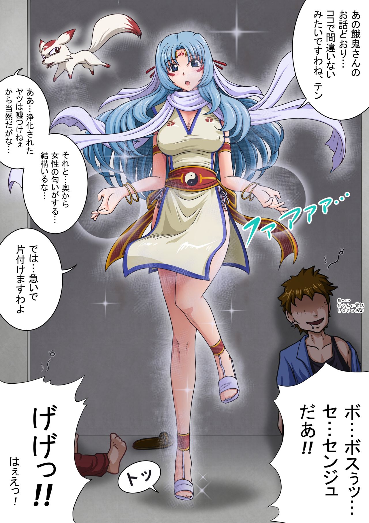 中津堂聖〜