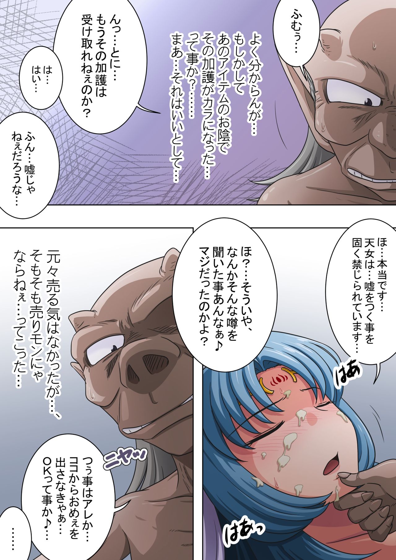 中津堂聖〜