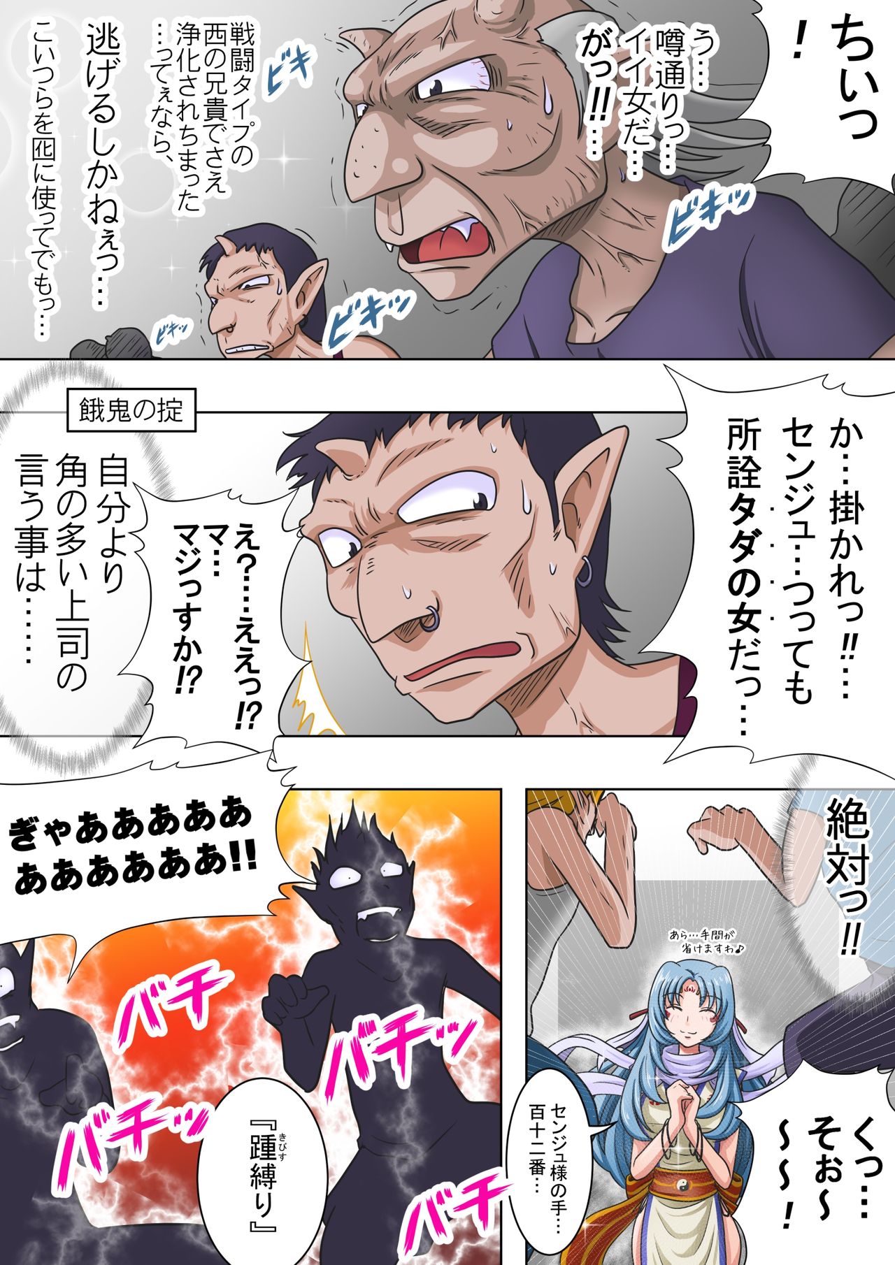 中津堂聖〜