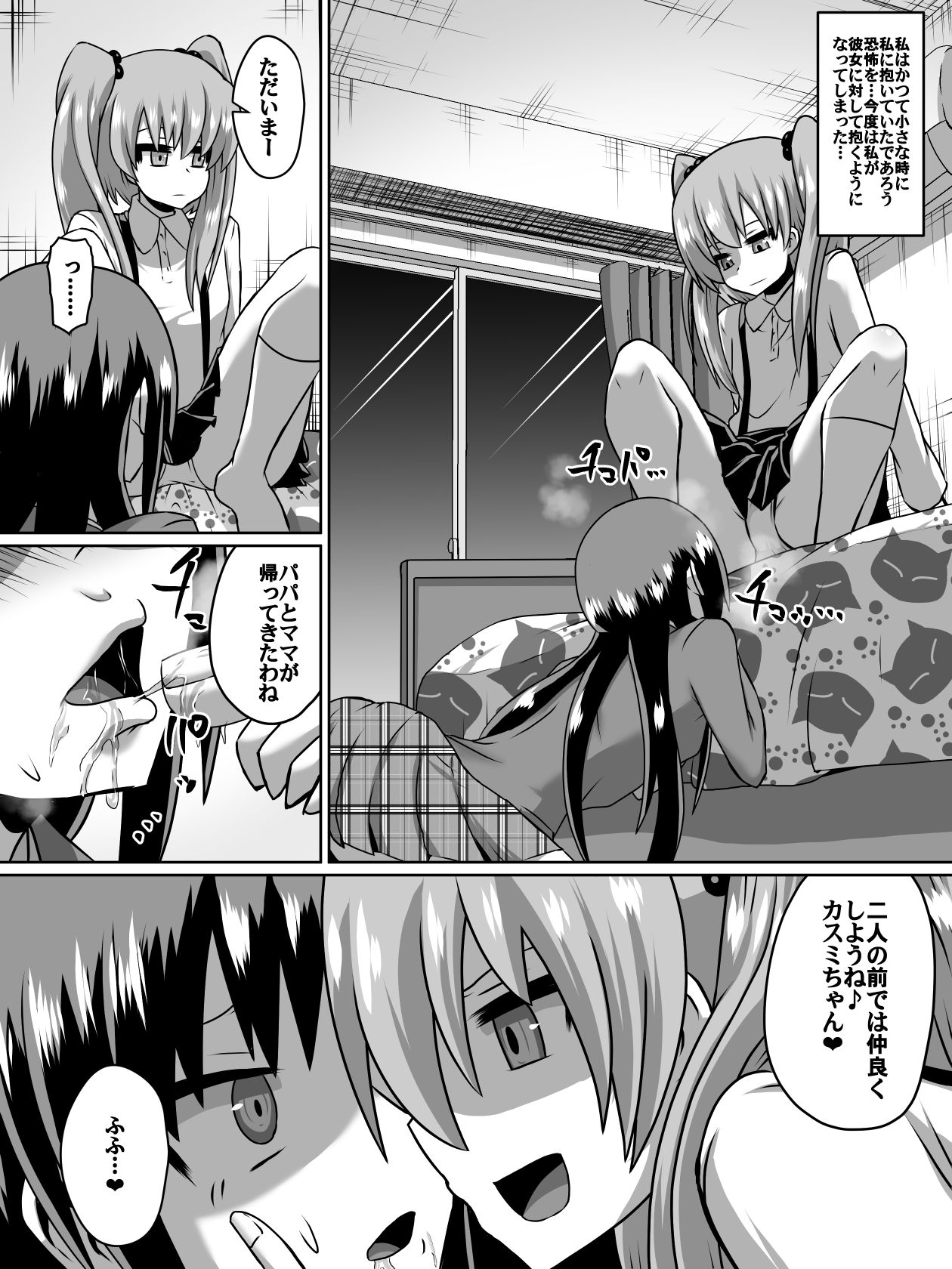 逆転姉1