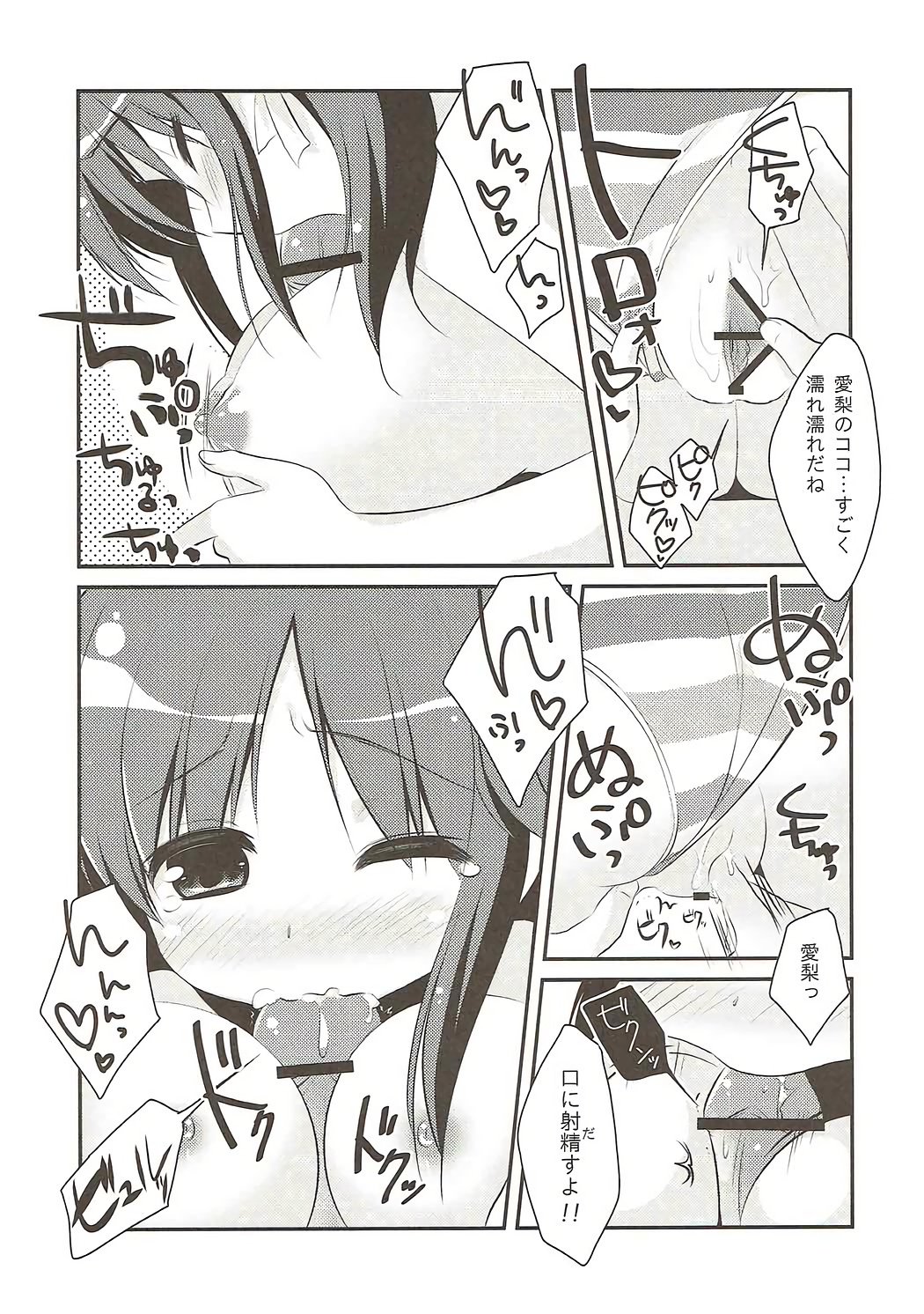 なんくとときん