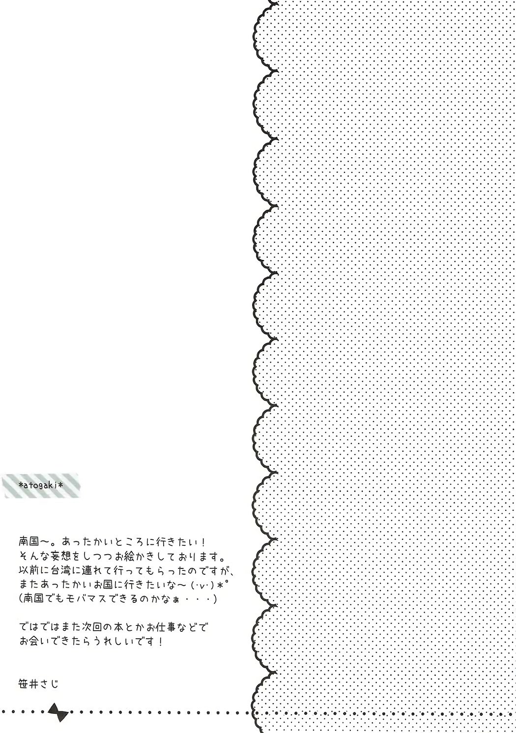 なんくとときん