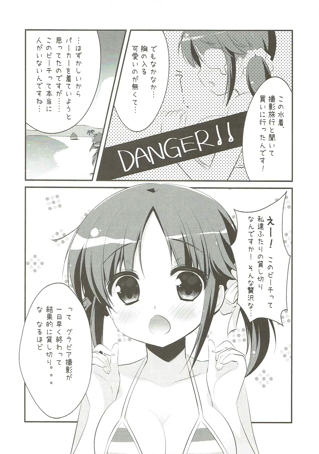 なんくとときん