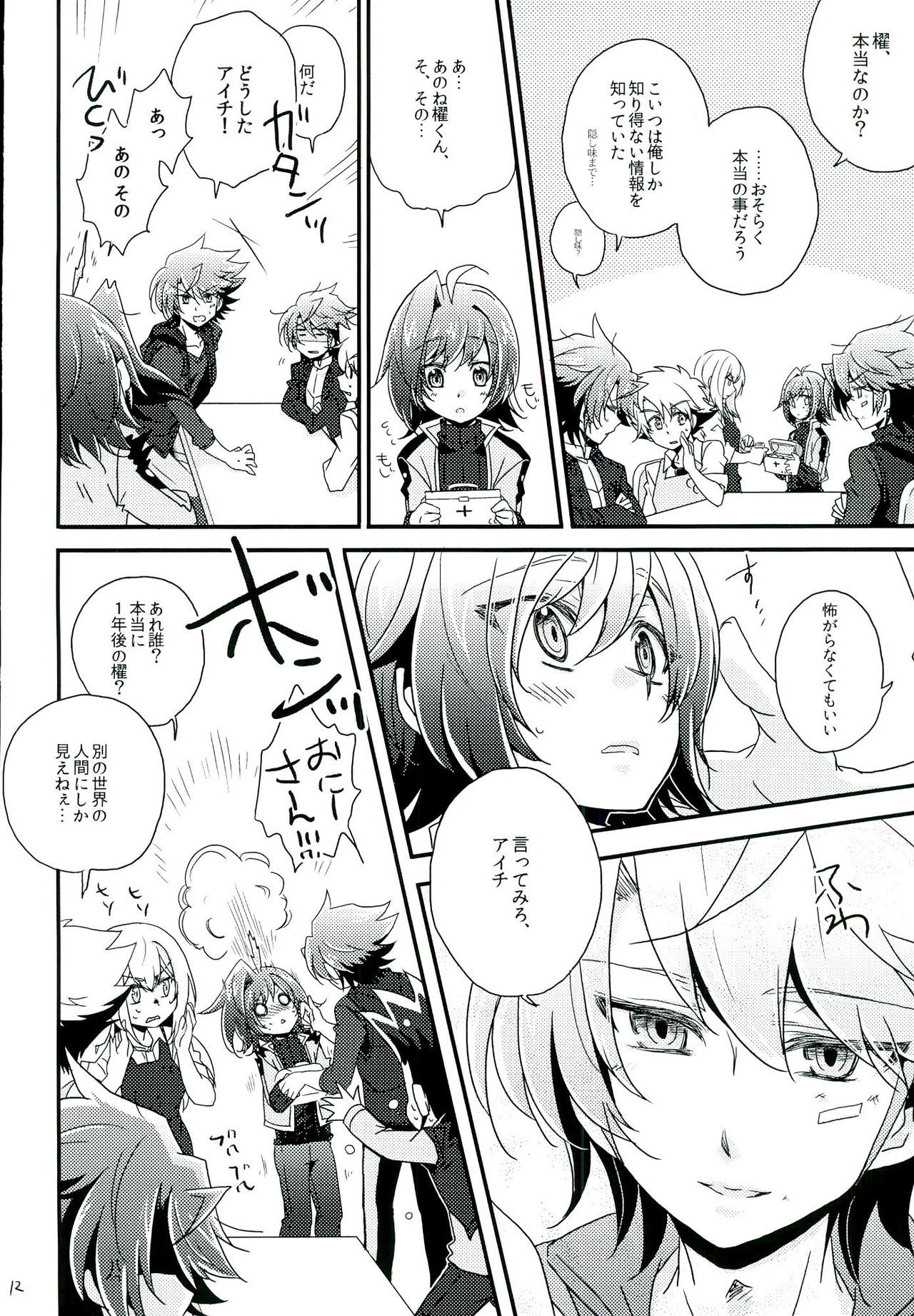 覚書の君e