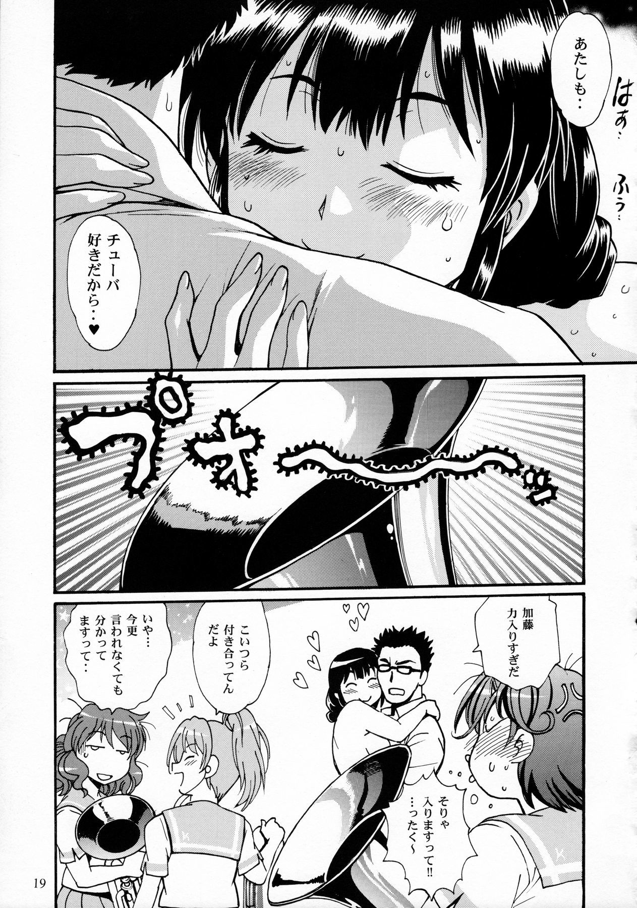 チューバスキダカラ