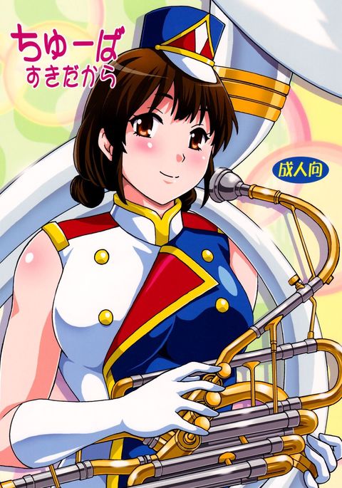 チューバスキダカラ チューバスキダカラ