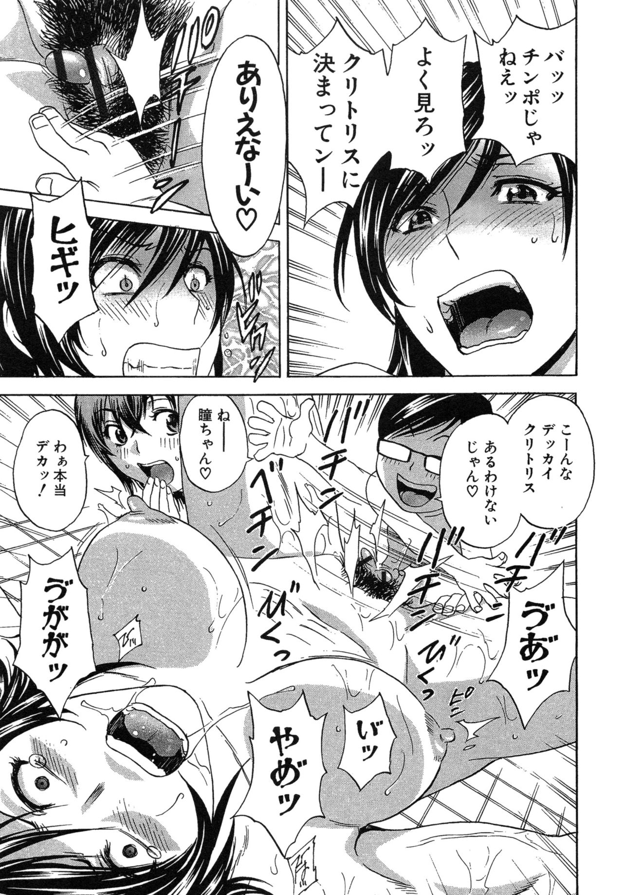 両条!!ウレチチパラダイス