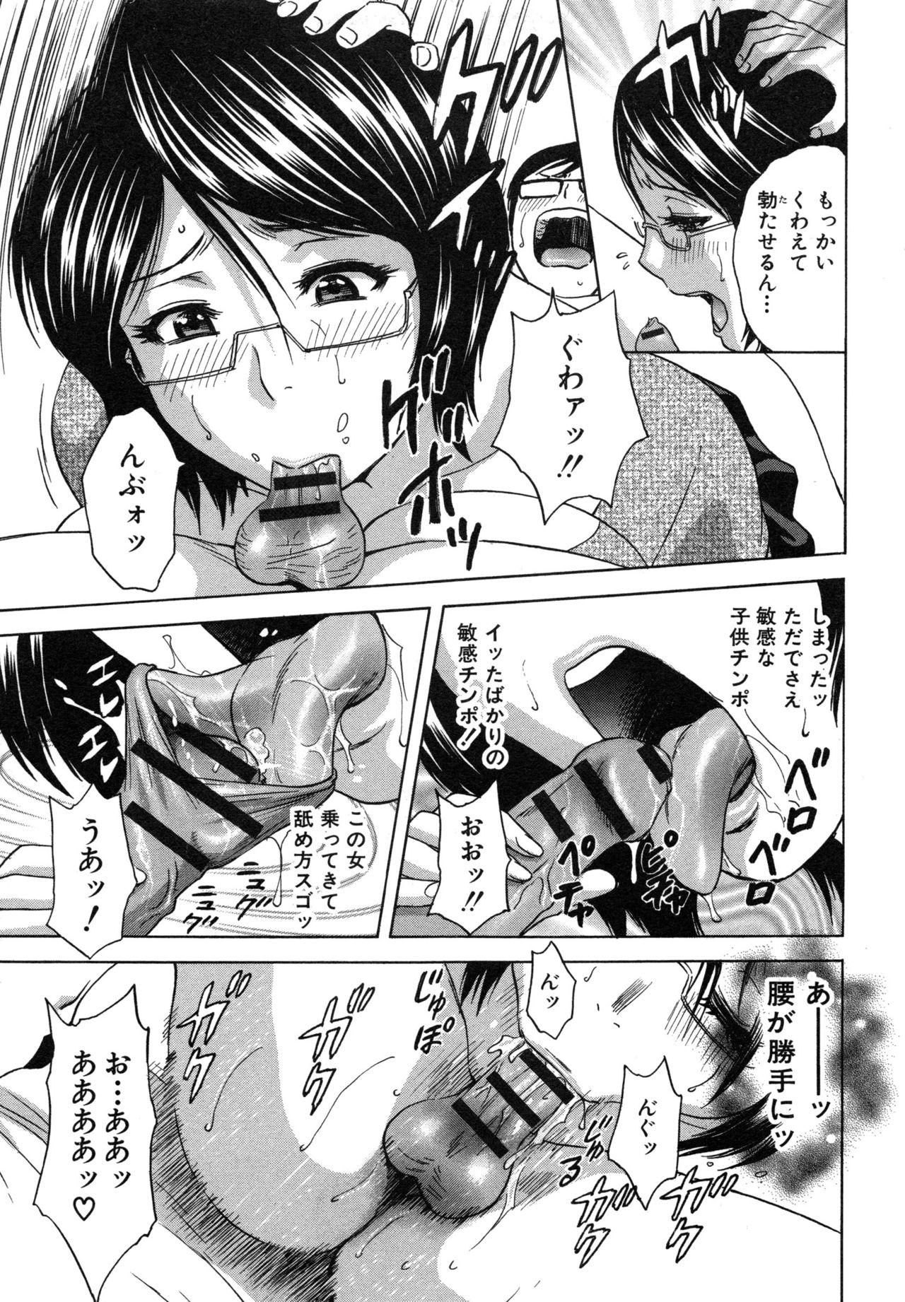 両条!!ウレチチパラダイス