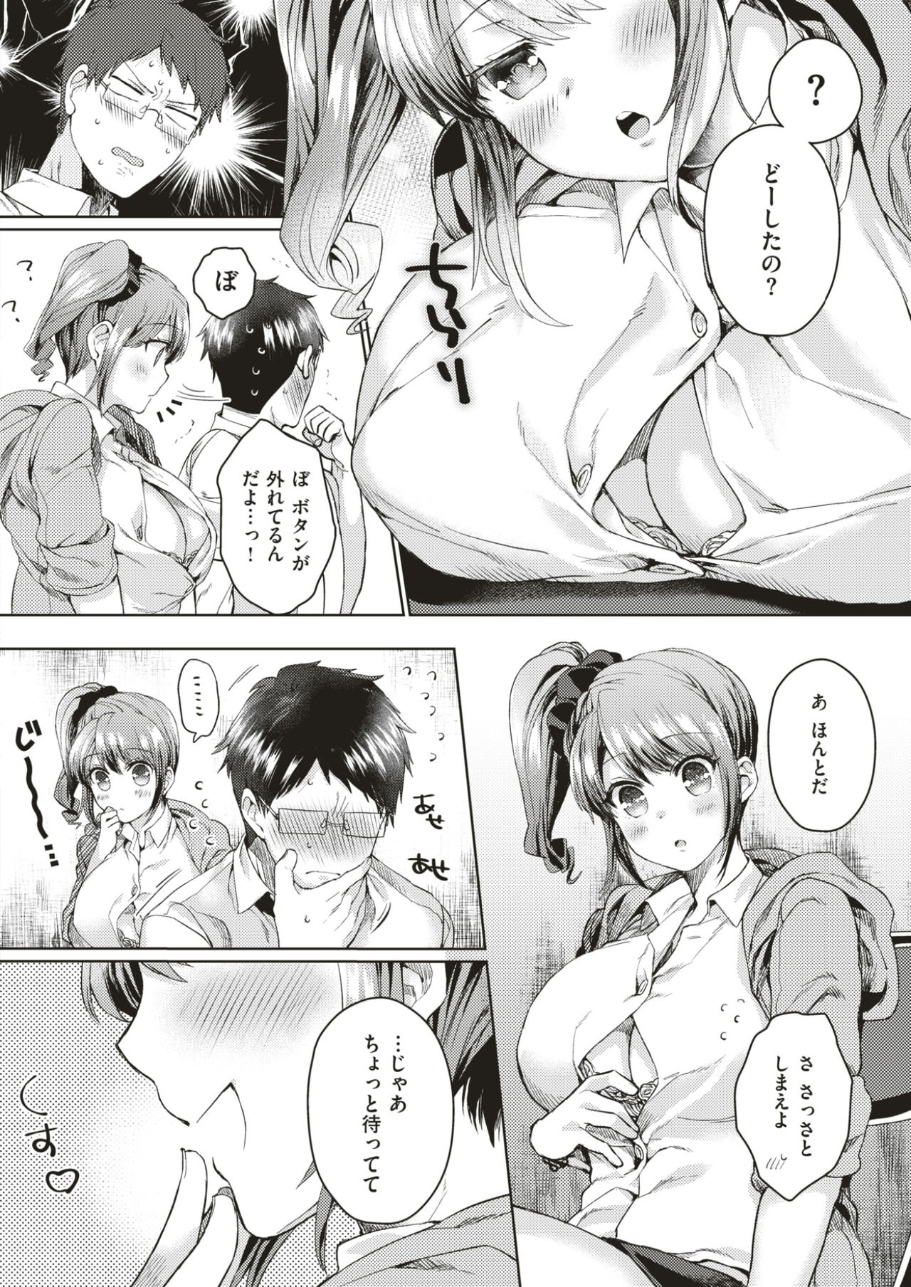 COMIC快楽2017-03